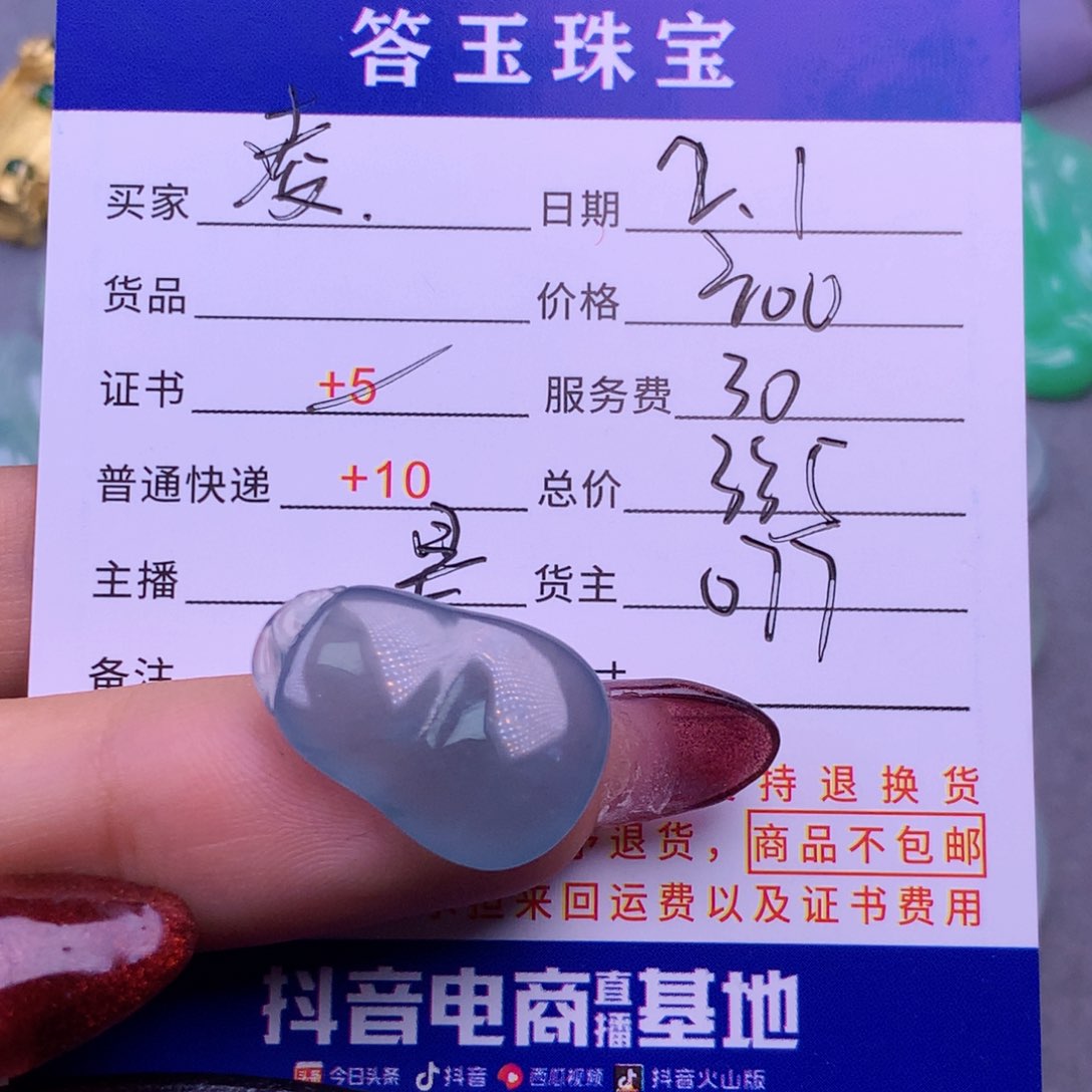 翡翠挂件未镶嵌凌**舍