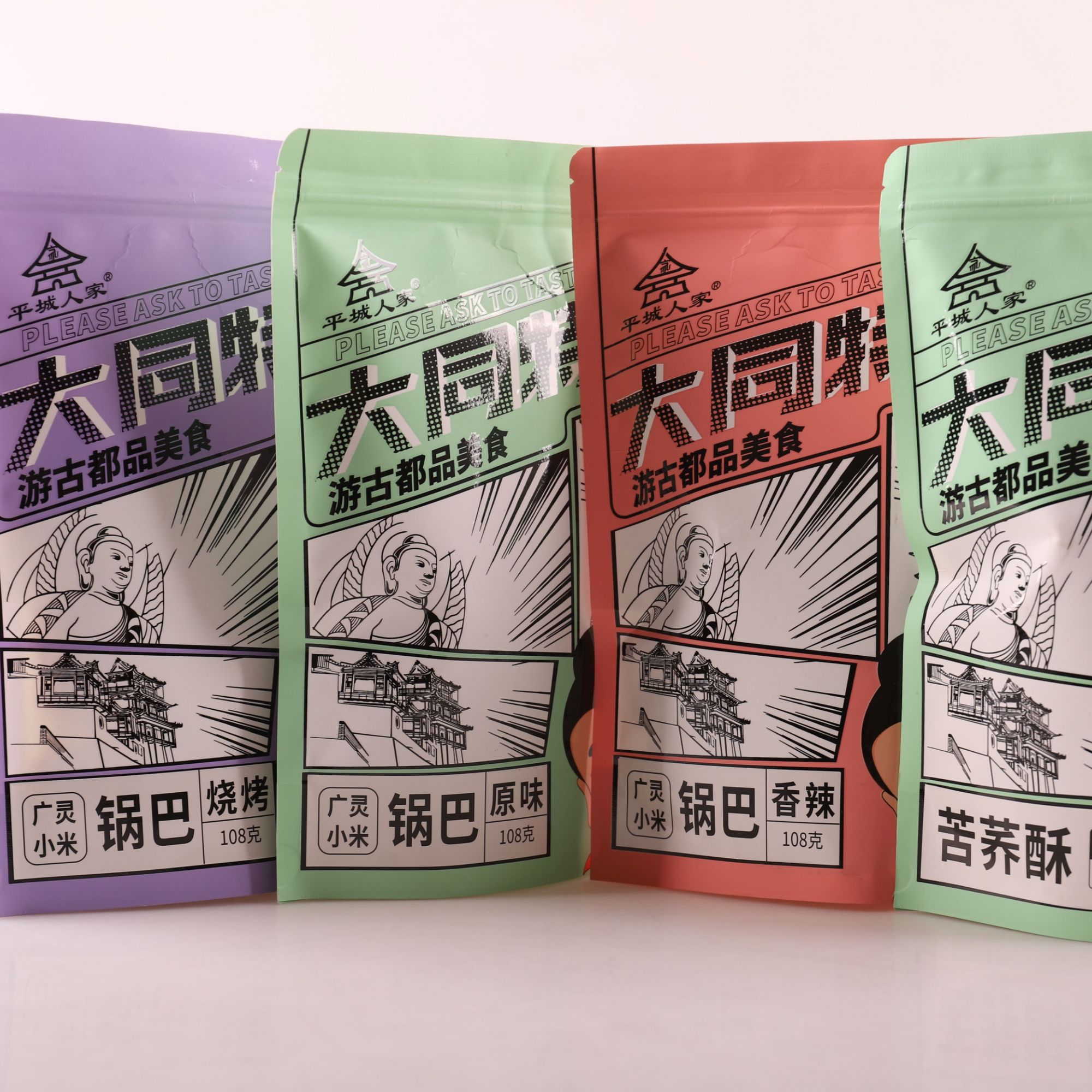 山西大同特产【云州好物】平城人家小米锅巴108g袋装