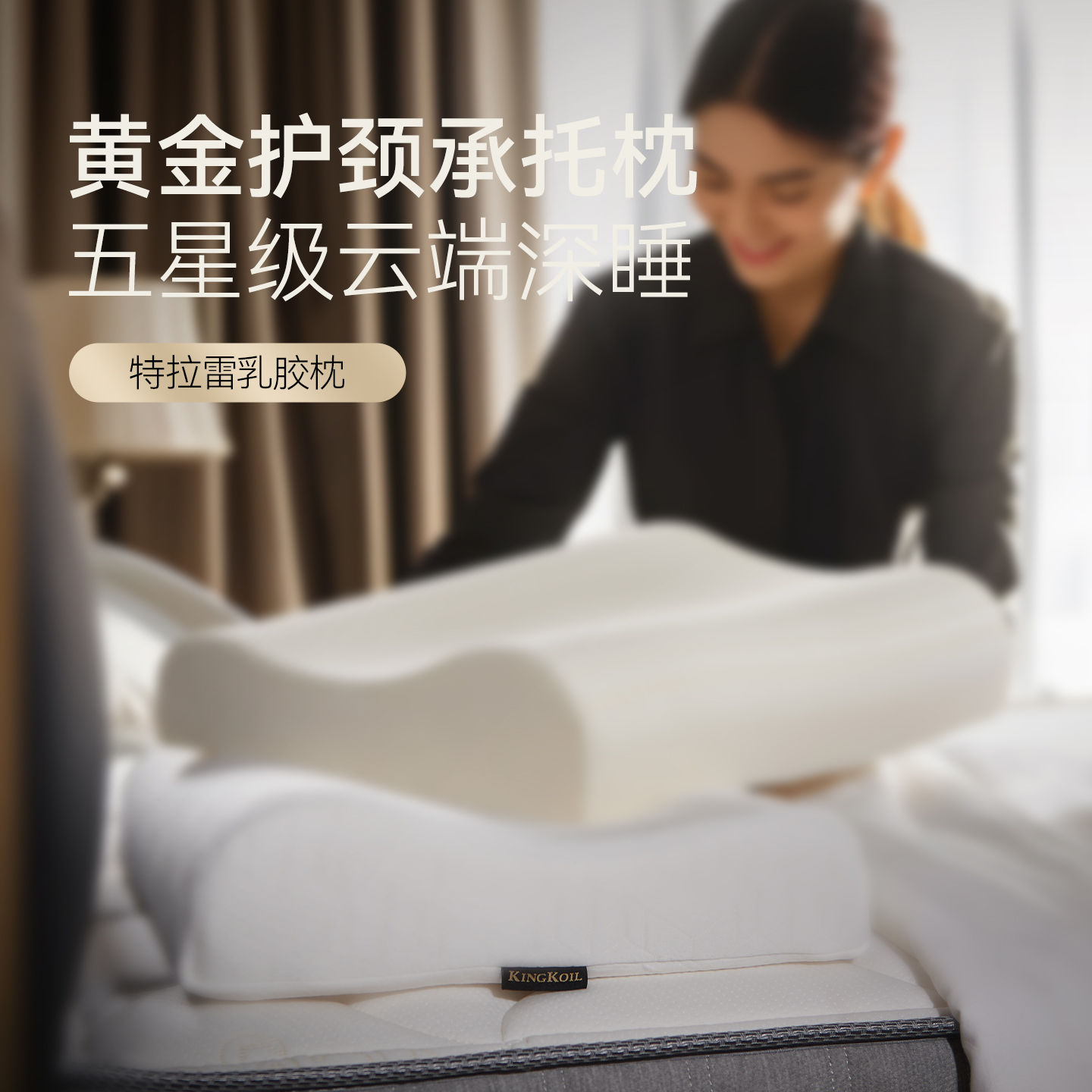 【特拉雷乳胶枕】金可儿透气特拉雷乳胶成人家用枕头