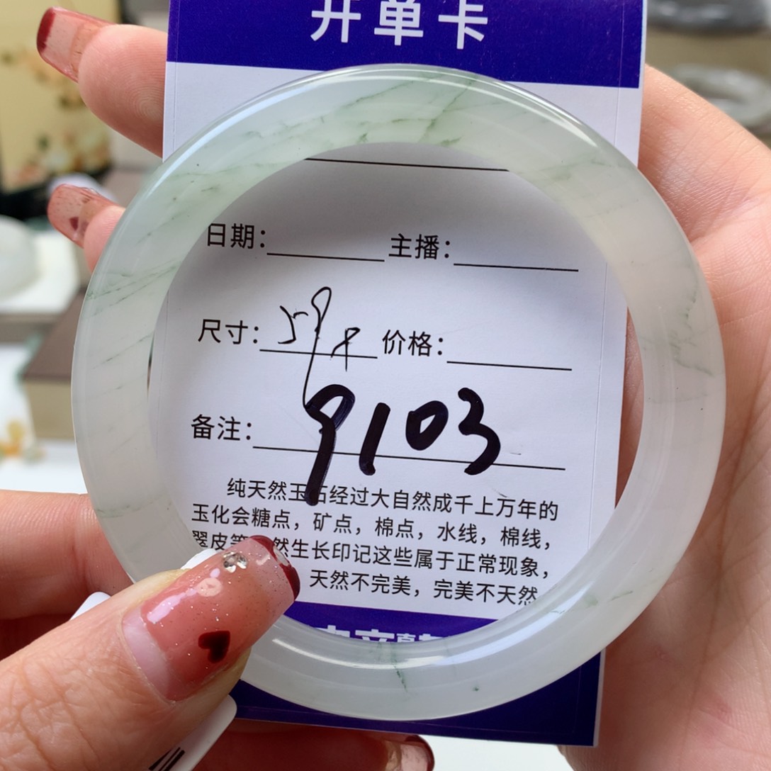 石英质玉手镯未镶嵌木*