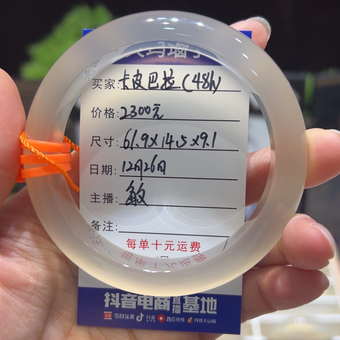 卡****玛瑙/玉髓未镶嵌手镯