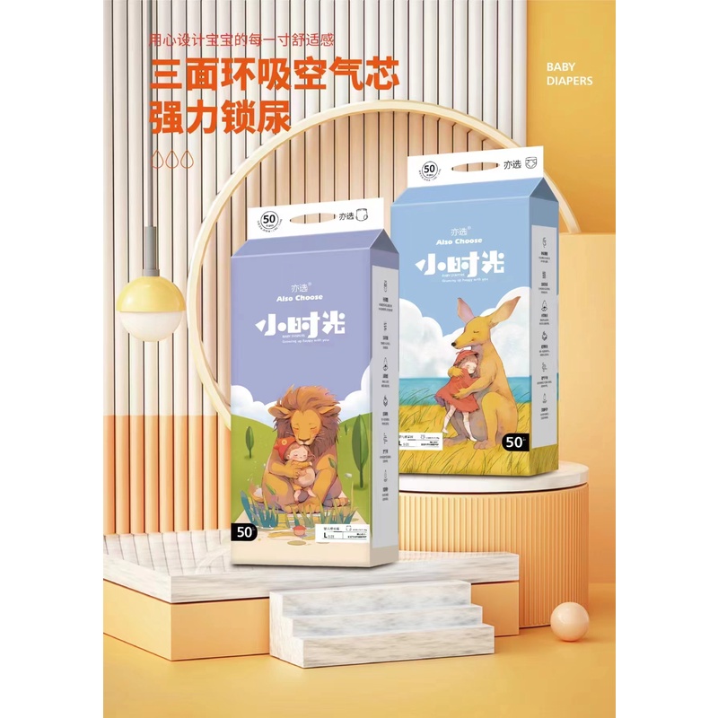 【亦选小时光】婴幼儿尿不湿