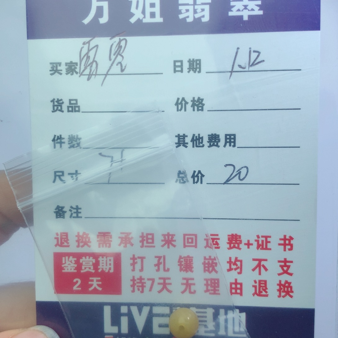 翡翠项链未镶嵌零*?珠子