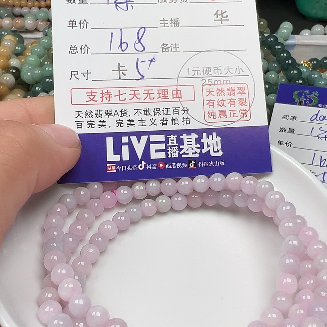 翡翠手链未镶嵌?*H货主老华