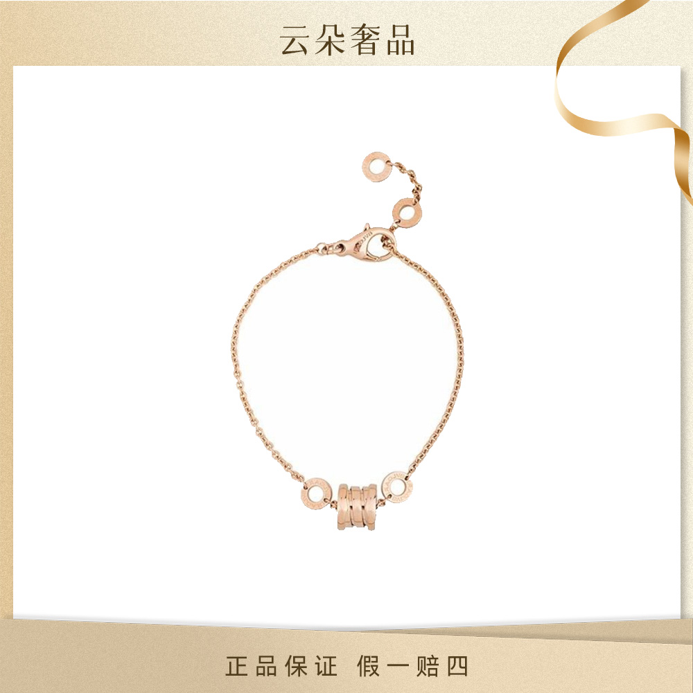 99新 BVLGARI/宝格丽 螺旋 三环手链