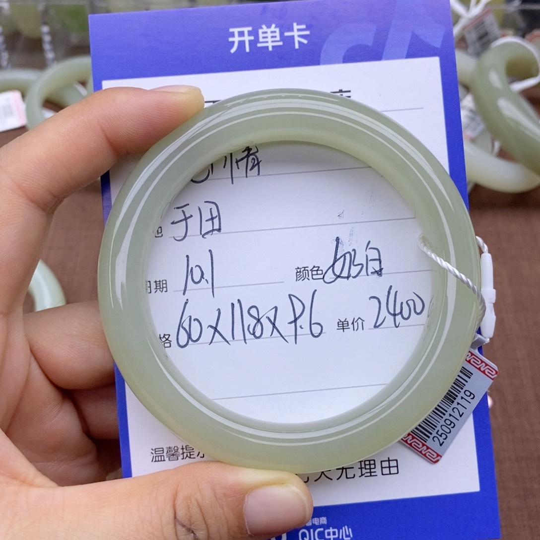 未镶嵌手镯和田玉心**好