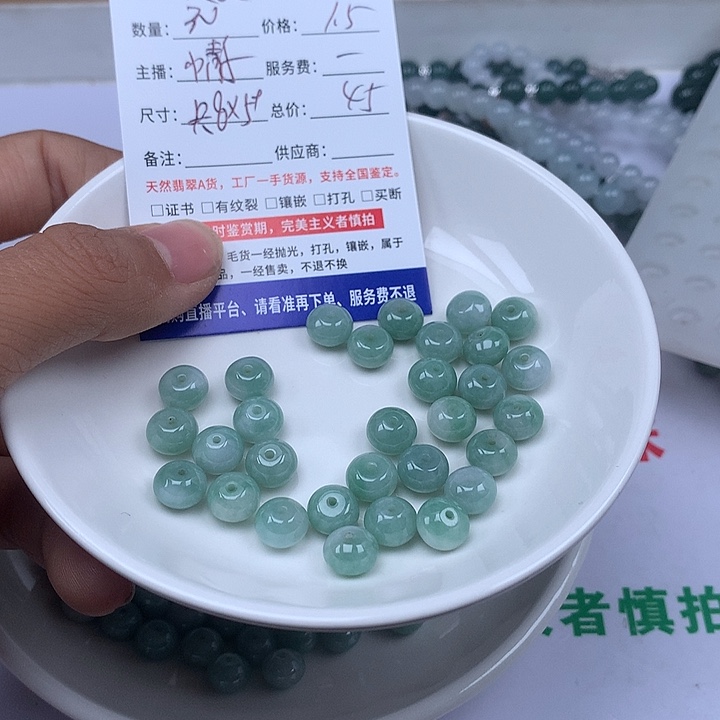 @***@翡翠散珠翡翠卡8*5加