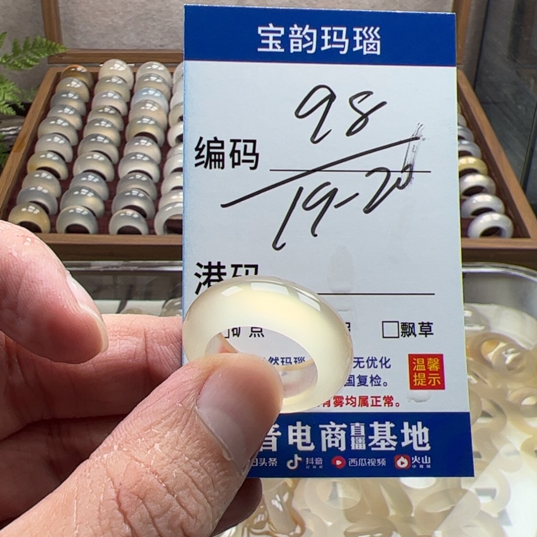 玛瑙/玉髓未镶嵌戒指