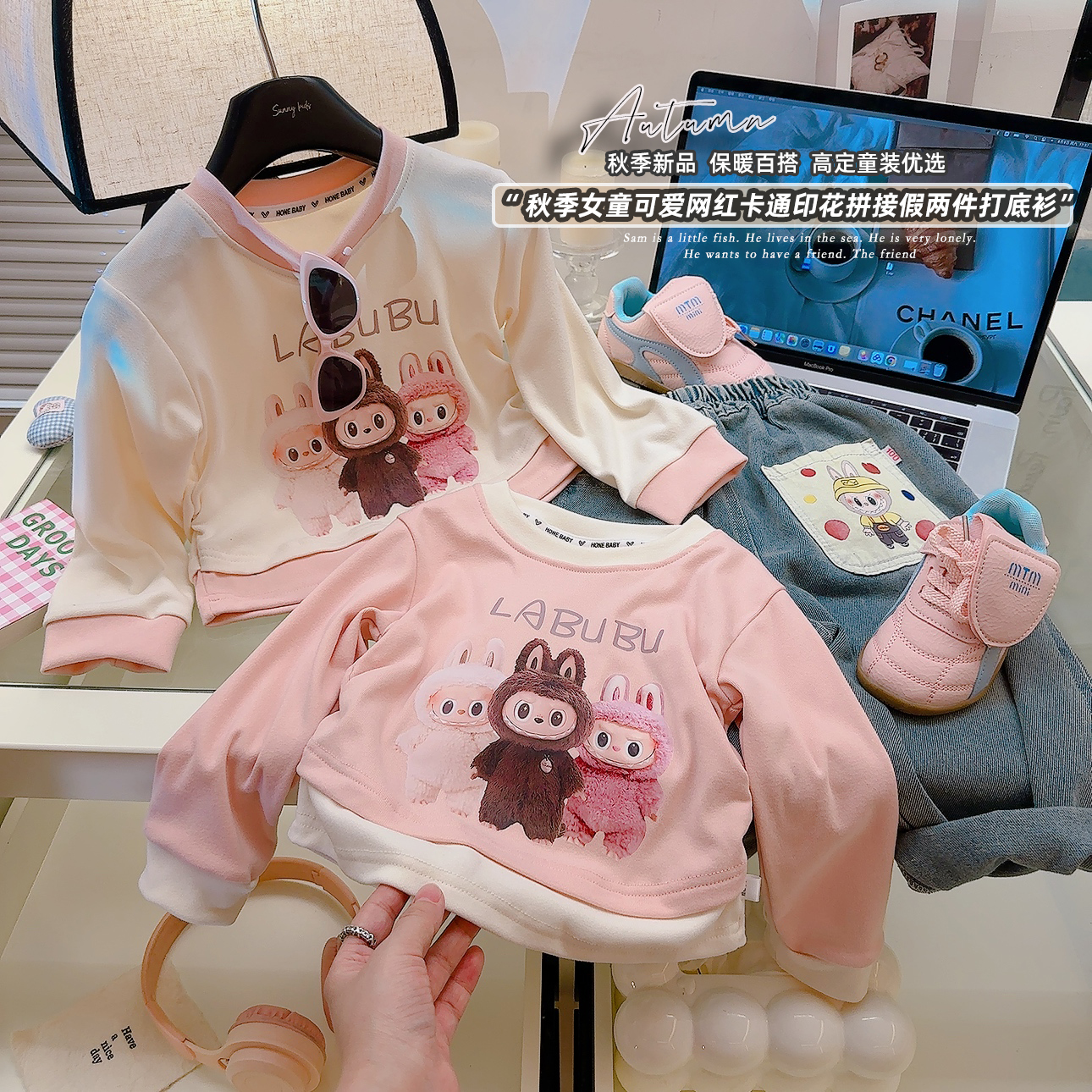 女童秋季长袖上衣儿童卡通拉布布网红洋气百搭拼接撞色假两件