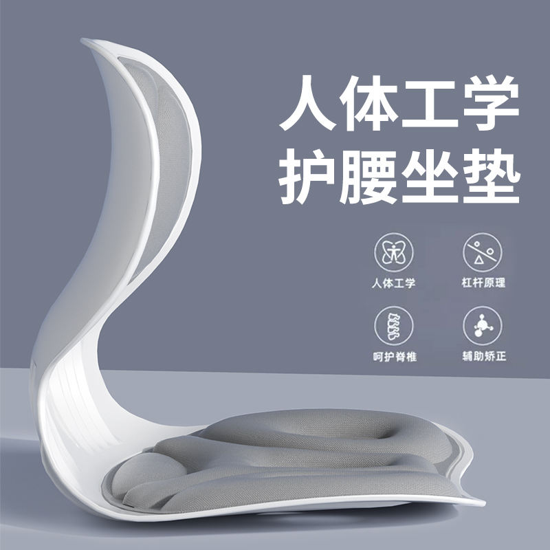 【央妈推荐】护腰坐垫久神器靠背人体工学一体式座姿椅托办公室支撑
