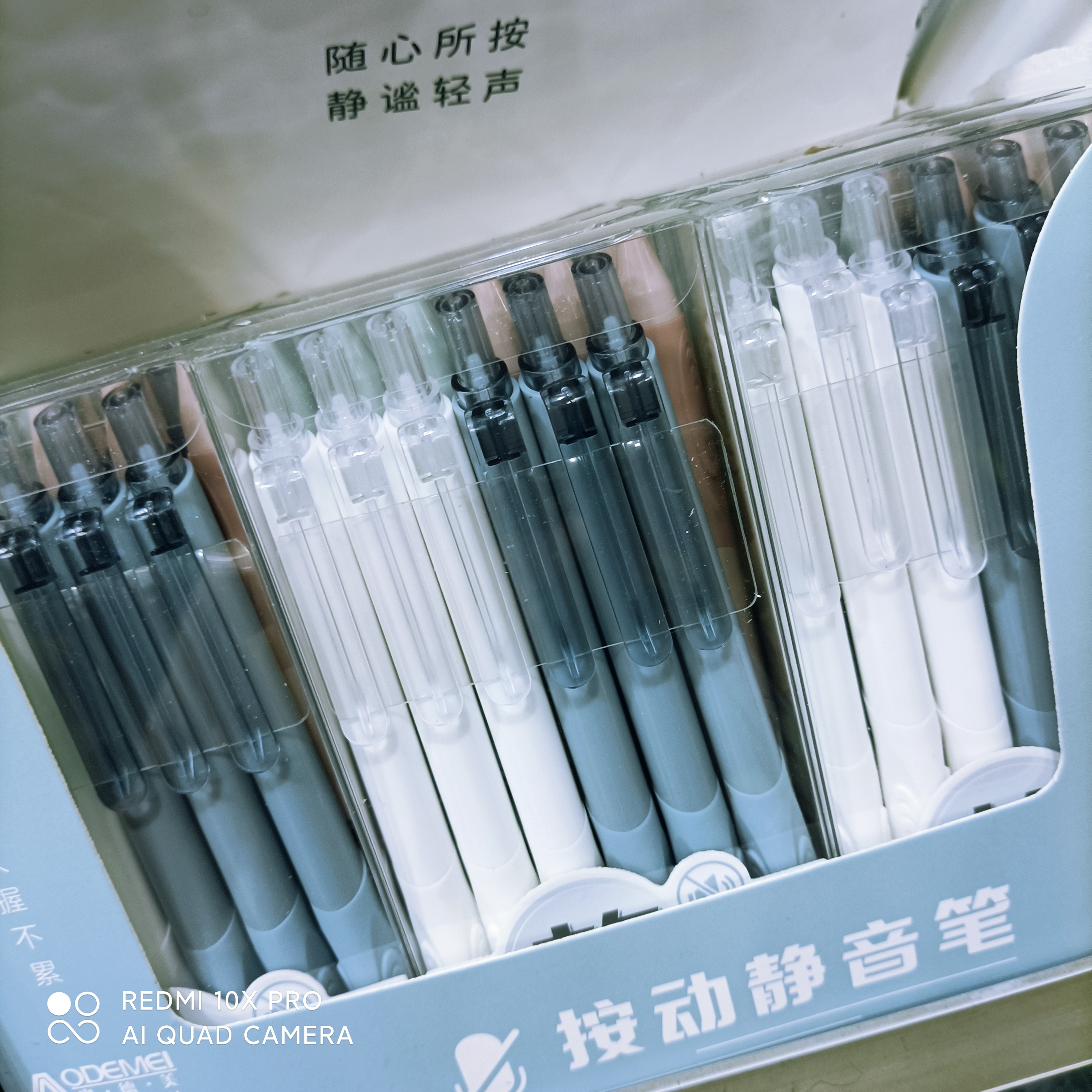 0.5黑色按动中性笔 