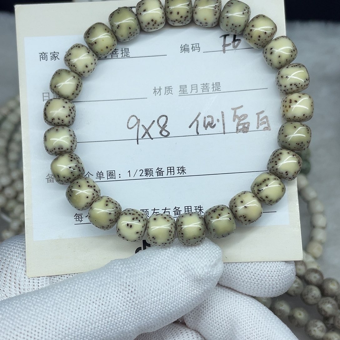 星月菩提手串9-8，F6。