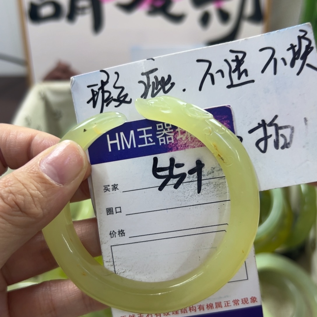 蛇纹石玉手镯未镶嵌74 