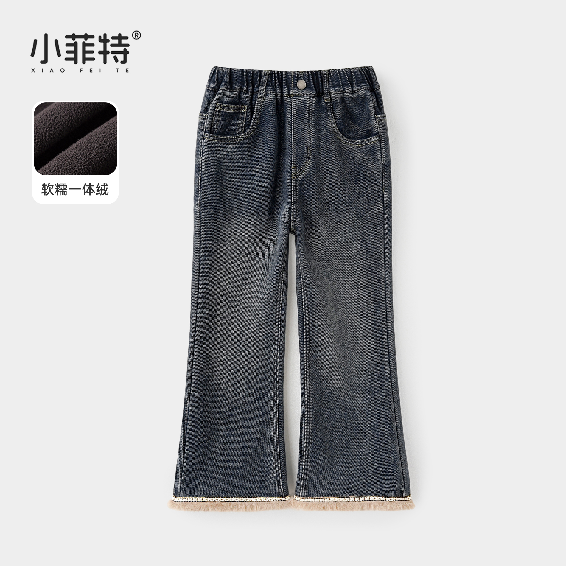 小菲特女童冬加绒牛仔裤中大童保暖微喇裤儿童加厚长裤JMKD57463