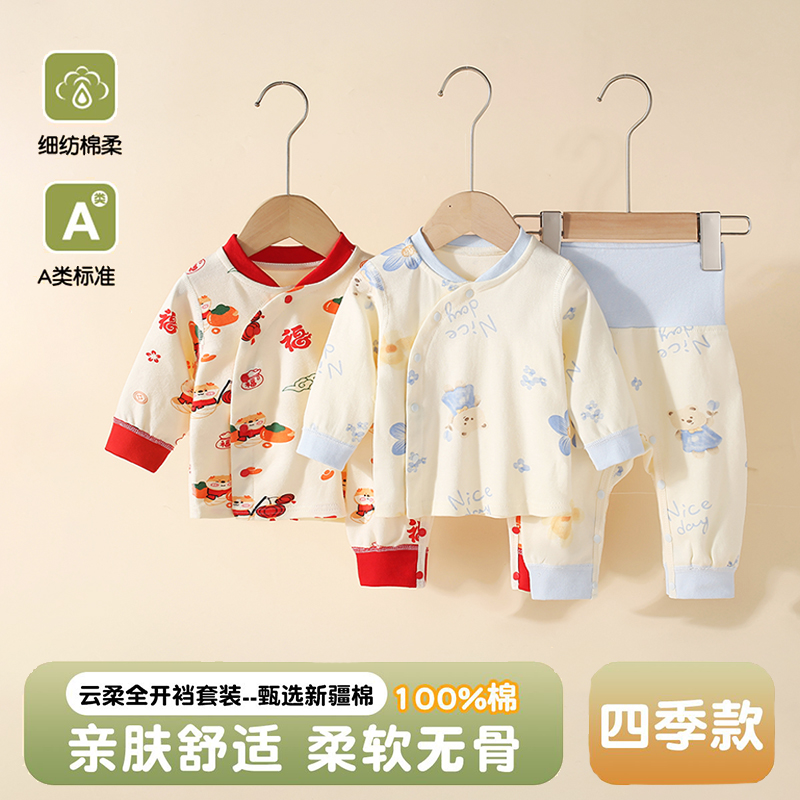 婴儿秋衣秋裤套装全棉无骨儿童内衣分体宝宝按扣开裆高腰打底护肚
