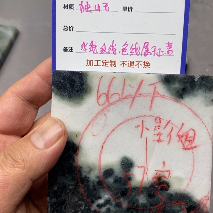 小***影独山玉未镶嵌手镯手镯定制