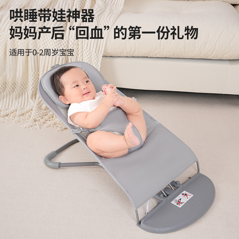 宝宝安抚摇椅婴儿可折叠躺椅摇篮哄娃神器多功能哄睡摇床