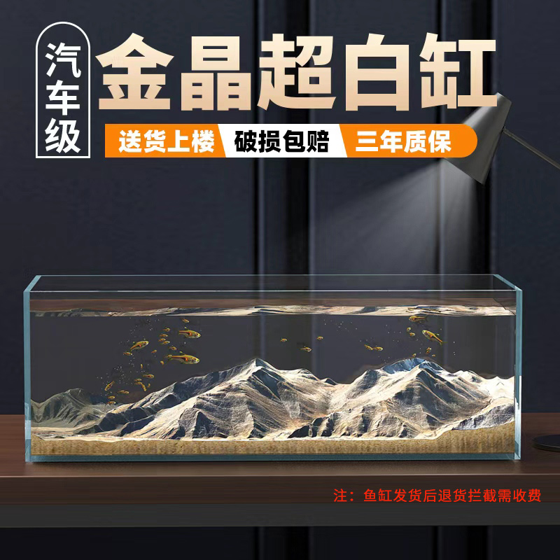 玻璃鱼缸家用客厅专业造景一体式大型溪流缸裸缸小型缸