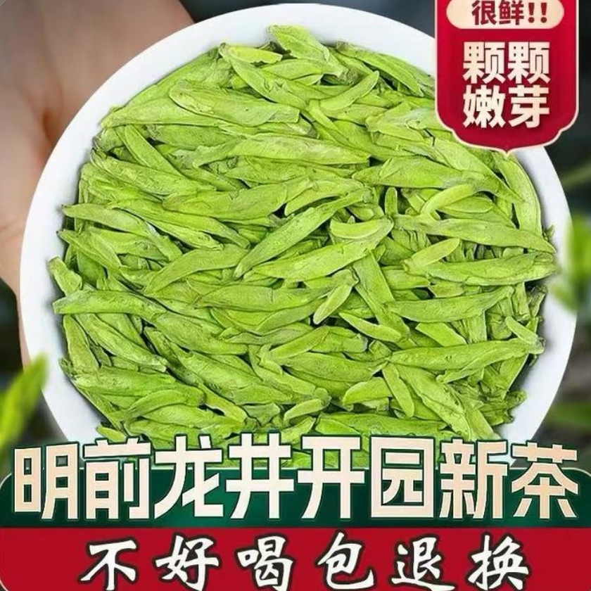 杭州龙井2025新茶250克