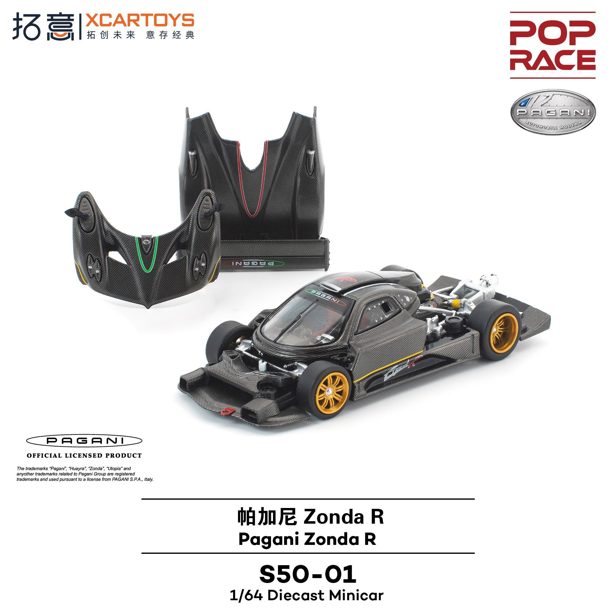 拓意POPRACE 1:64帕加尼宗塔Zonda R黑碳可开盖合金汽车模
