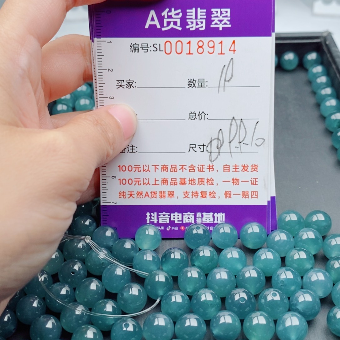 戒***子翡翠未镶嵌手链多样性自选发货