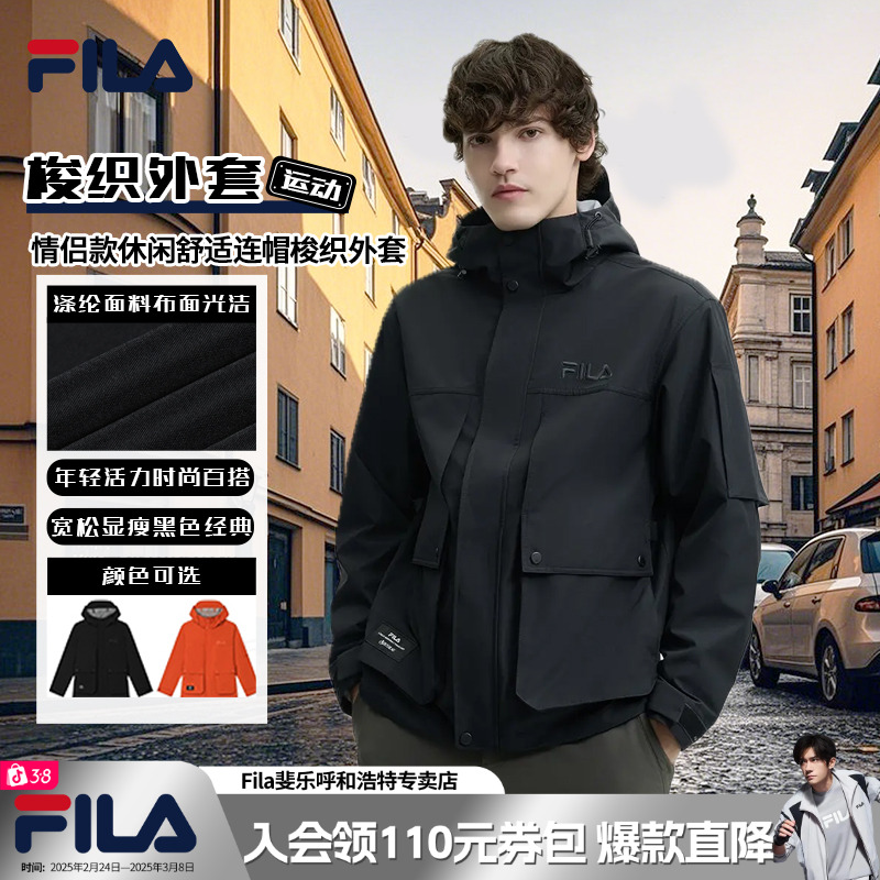 FILA斐乐潮流运动情侣款秋冬休闲舒适连帽梭织外套F11M448702F