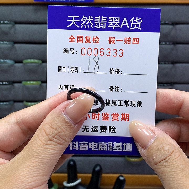 翡翠戒指未镶嵌 000006333