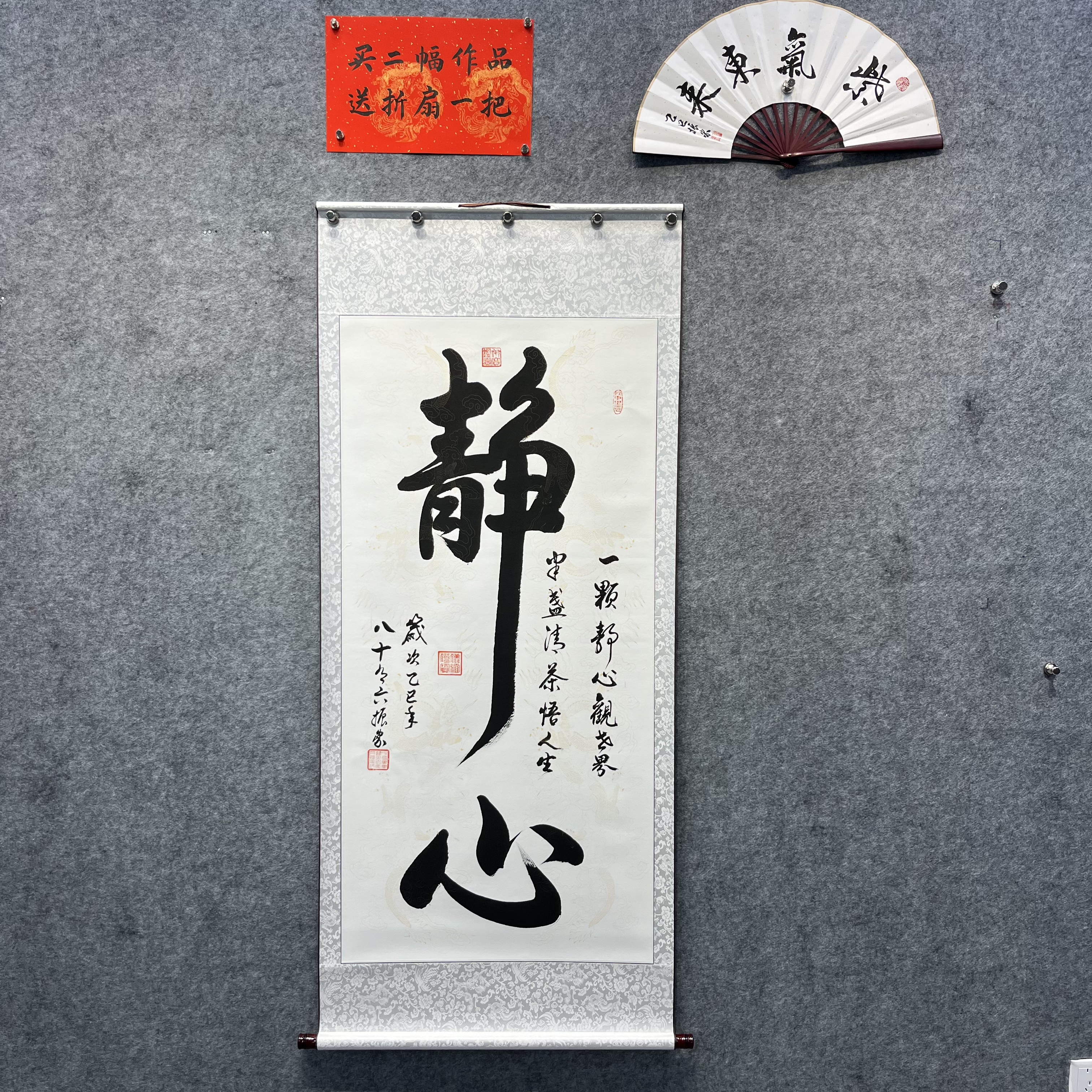 齐振家亲笔手写【静心】170*70cm竖四尺白龙卷轴送红礼盒收藏送礼