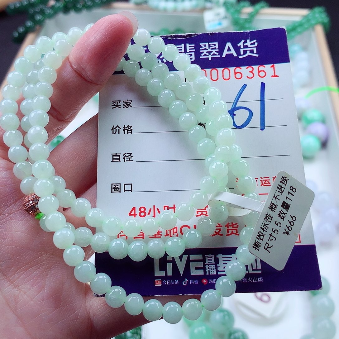 翡翠毛衣链未镶嵌