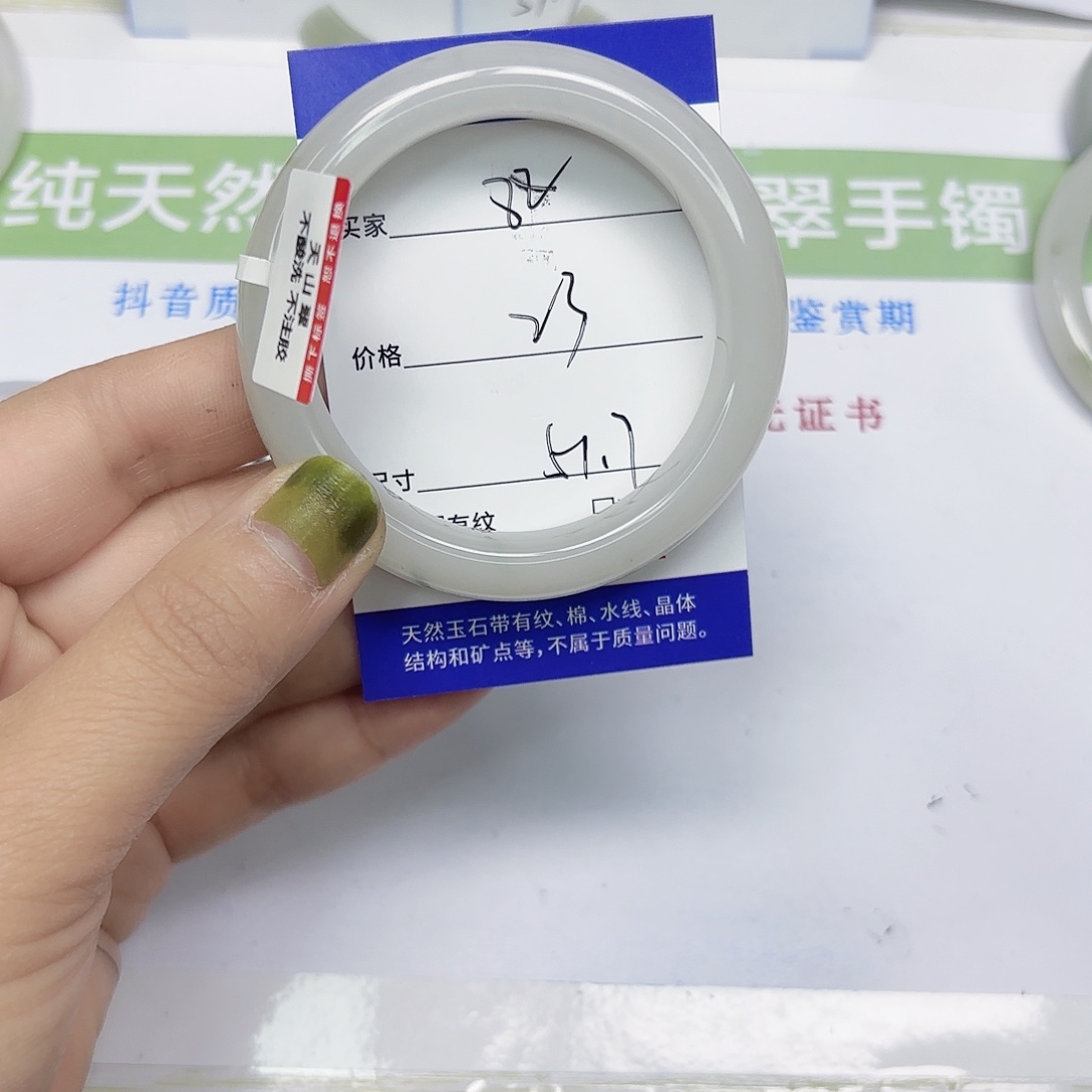 石英质玉未镶嵌手镯88/5152