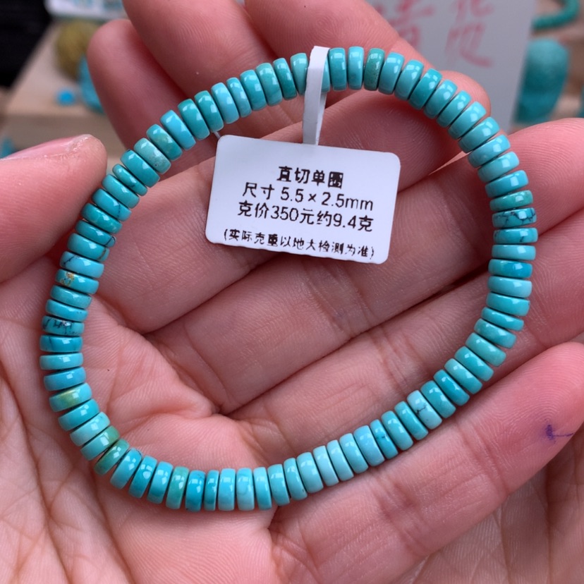 【闪购商品】绿松石福利直切手串5.5mm未镶嵌