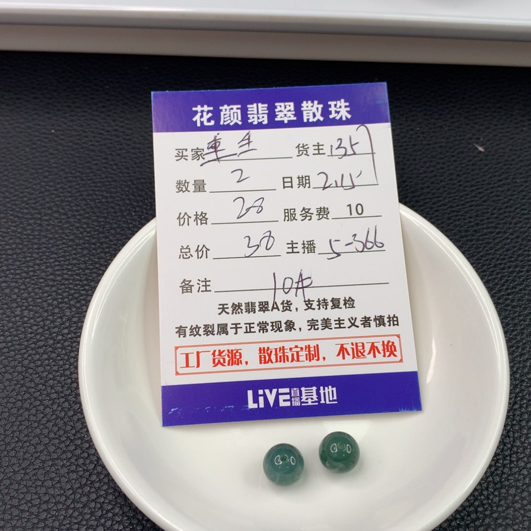 翡翠手链未镶嵌重****到翡翠散珠DIY手串多样性自发