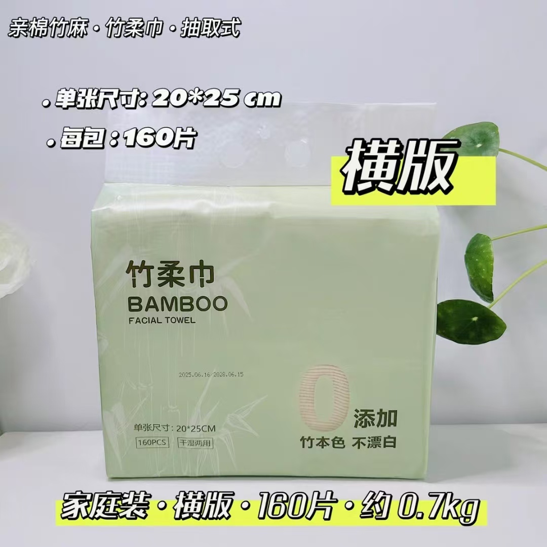悬挂式EF竹棉柔巾抽取式棉柔巾纸巾竹柔巾洗脸巾