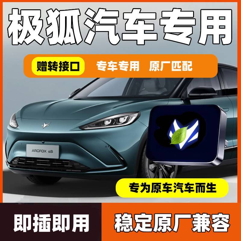 极狐全系行车记录仪U盘专用阿尔法S5/T5/S6/T6哨兵模式储存优盘