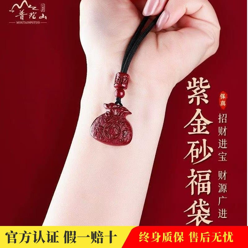 精致女款朱砂福袋吊坠