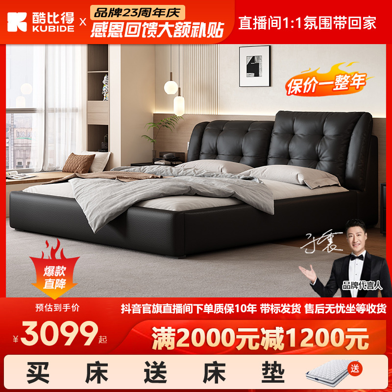 【保价一整年】KUBIDE/酷比得228#意式北欧真皮床双人主卧床66