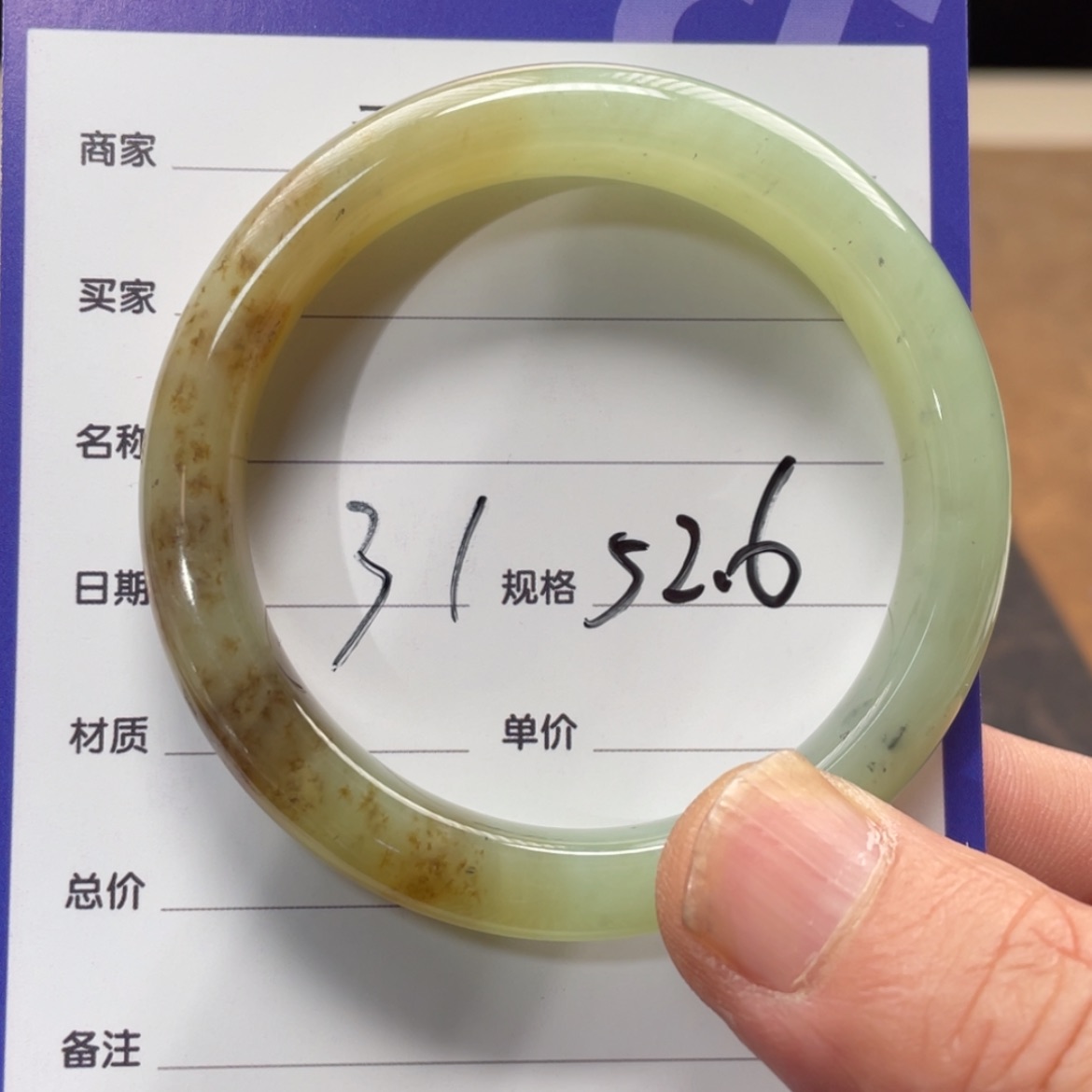 【闪购商品】和田玉手镯未镶嵌