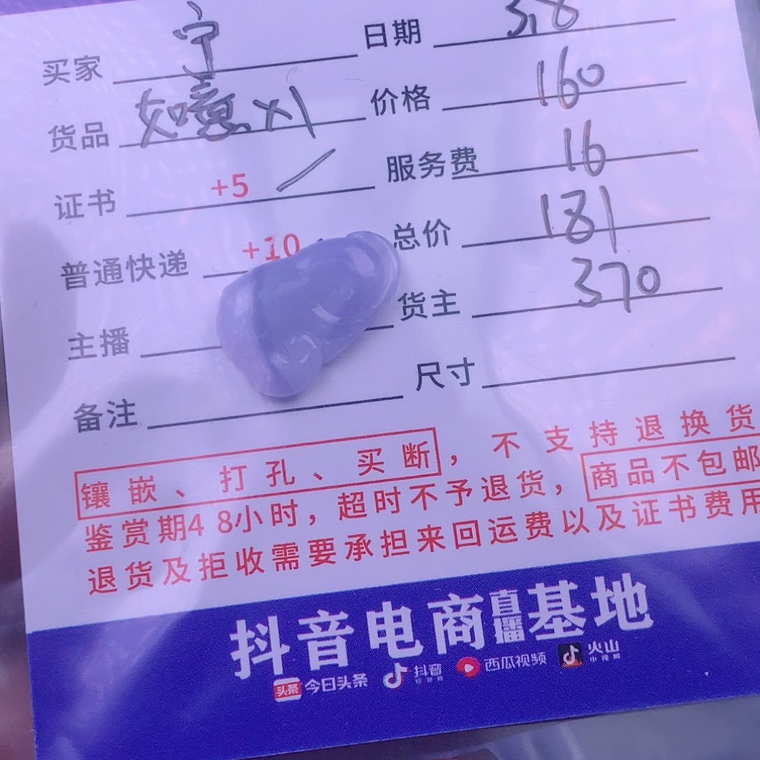 翡翠挂件未镶嵌宁*