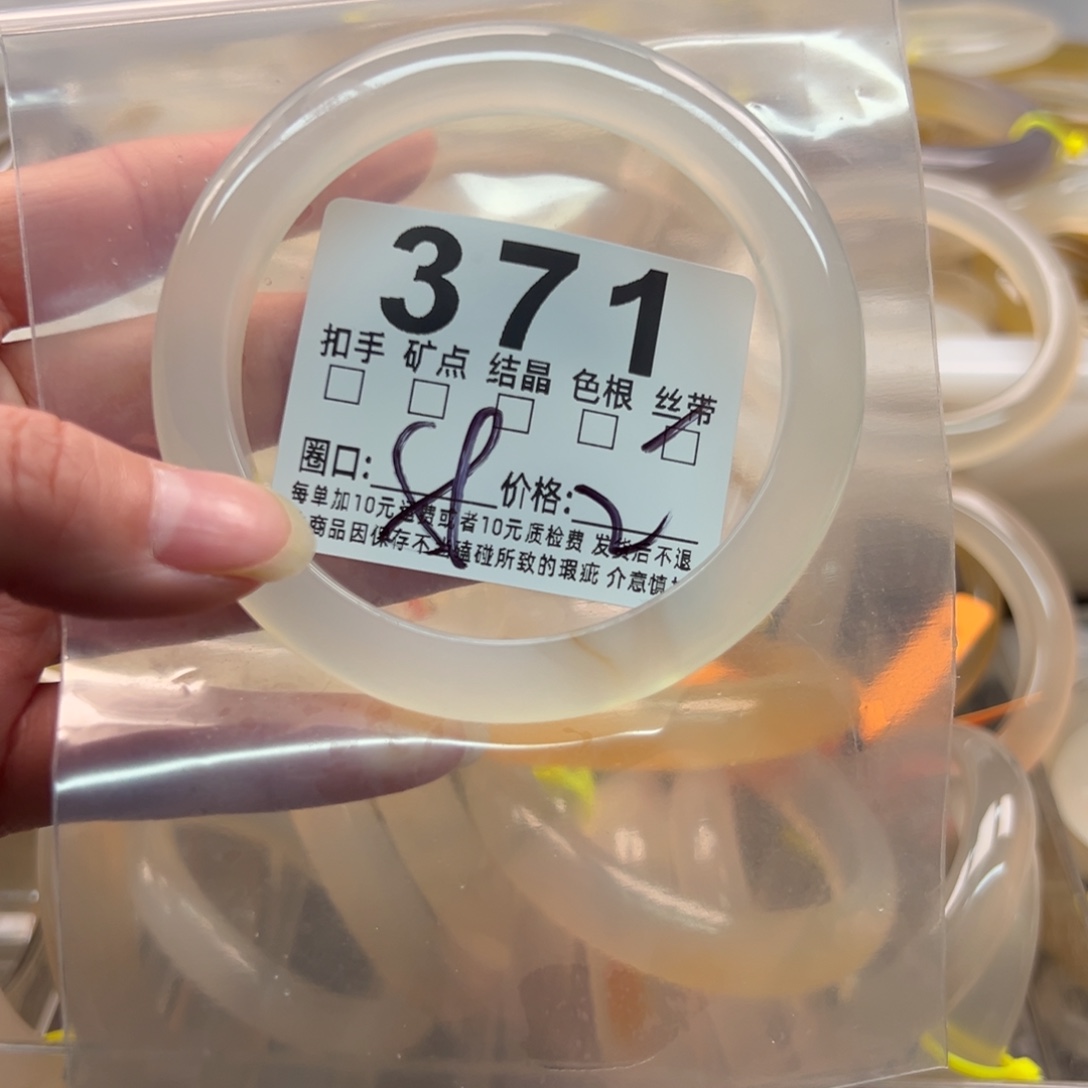 玛瑙/玉髓未镶嵌手镯371