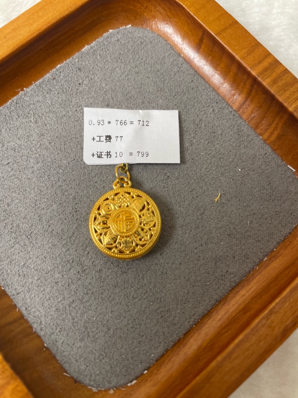 F13093足金999福字八宝【主图有克重