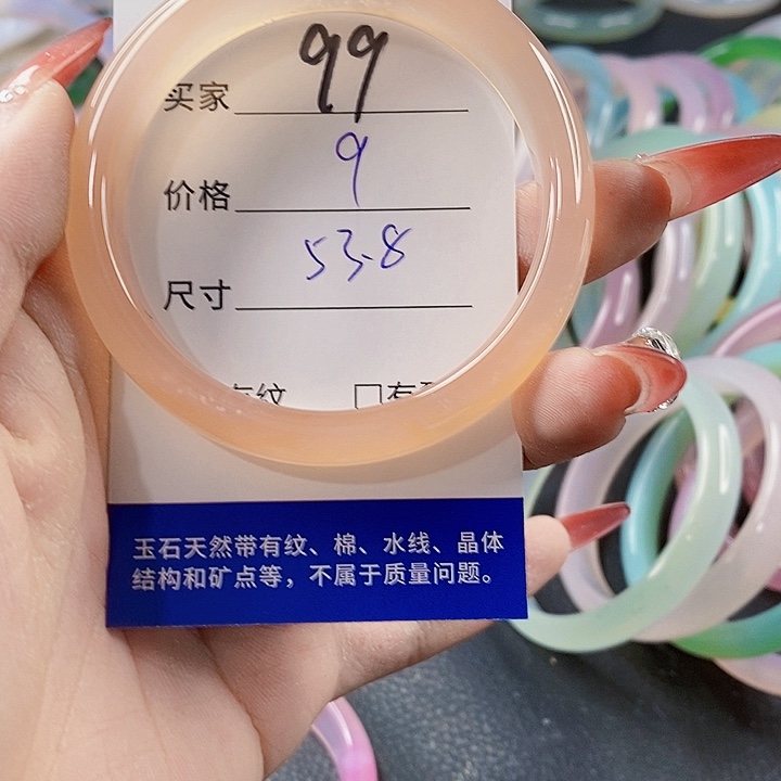手镯玛瑙/玉髓未镶嵌99