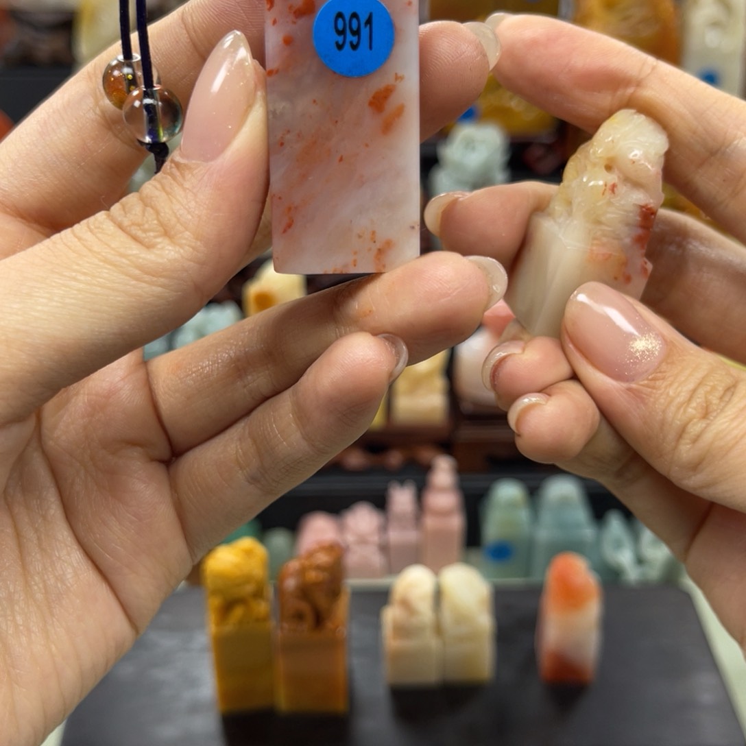 昌化石印石?****?991。        