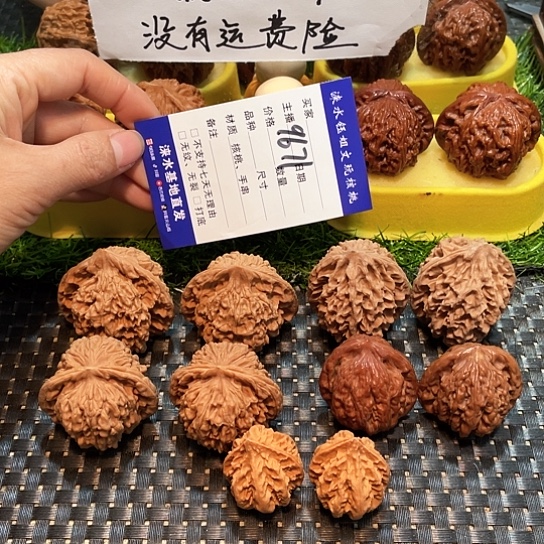 把件文玩核桃核桃大礼包5对9671