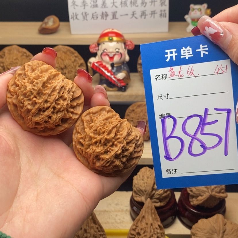 【闪购商品】文玩核桃把件F****7盘龙纹