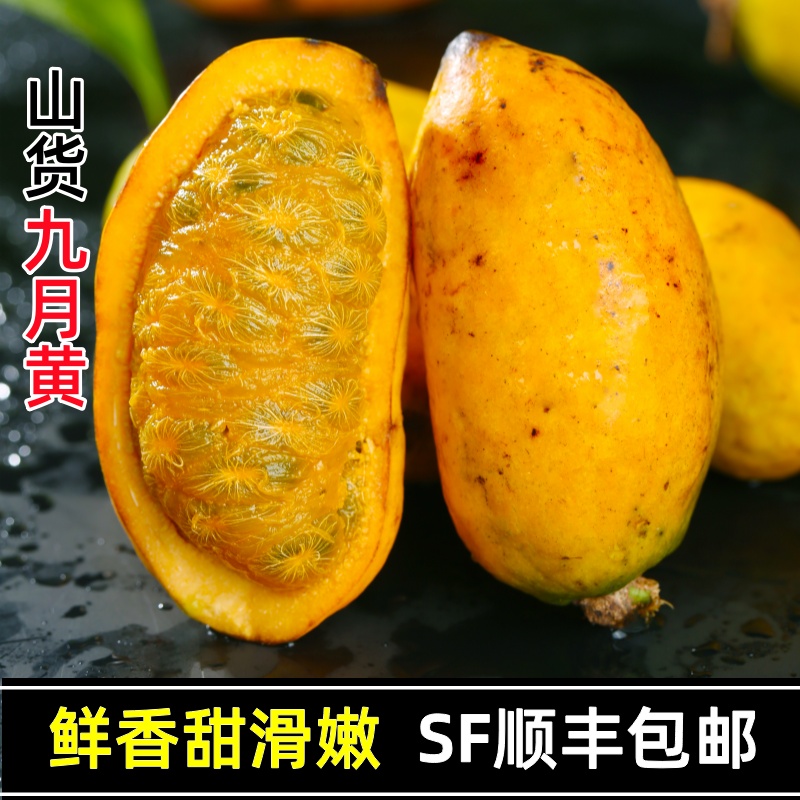 新鲜九月黄水果新鲜八月瓜网红鲜果牛卵坨麻藤包木通果一整箱甜瓜