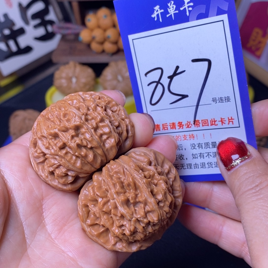 把件文玩核桃46四座楼857全