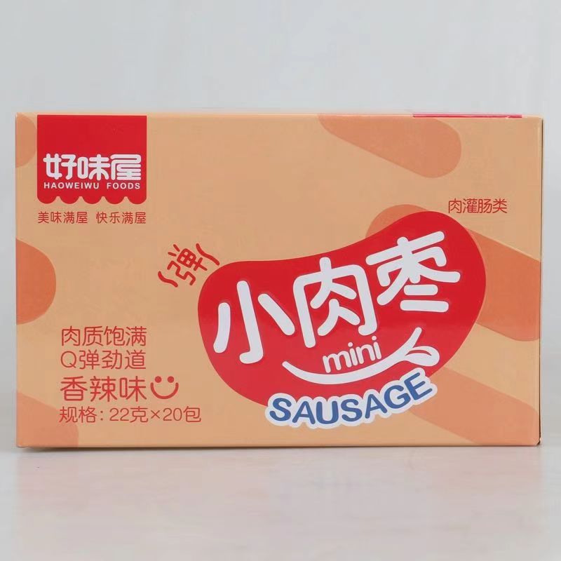 好味屋小肉枣（可选口味）