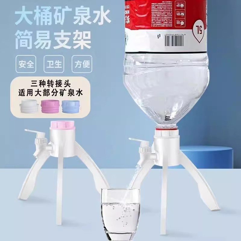 矿泉水简易三角支架养鱼神器换水家用简易饮水三角矿泉水倒置支架