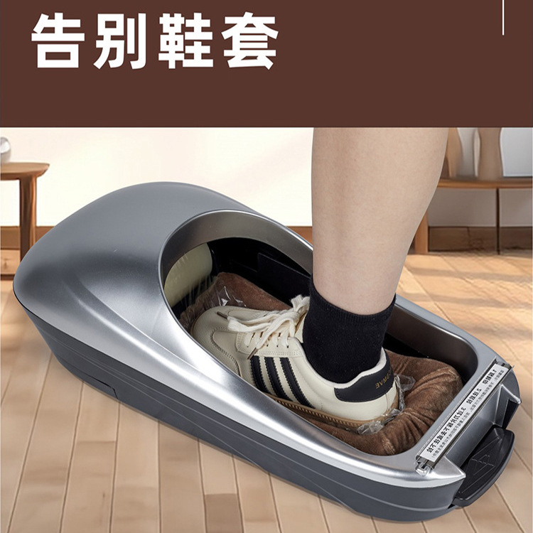 鞋套机2024全自动一次性踩轻盈膜智能鞋膜机商用新款