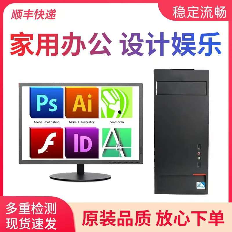 95新 Lenovo/联想 酷睿i7/独显台式电脑lol商务办公ps绘图cad电脑